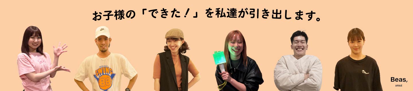 お子さんのダンスは私たちにお任せください